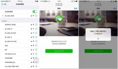 无线上网认证之微信认证