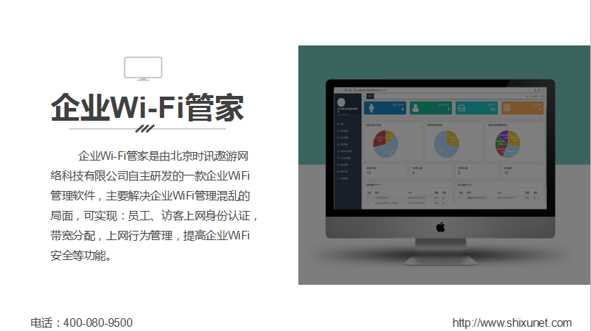 医院WiFi建设方案