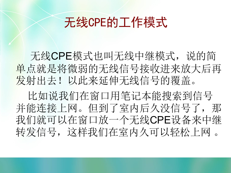 WLAN室外覆盖建设思路及实施方案建议