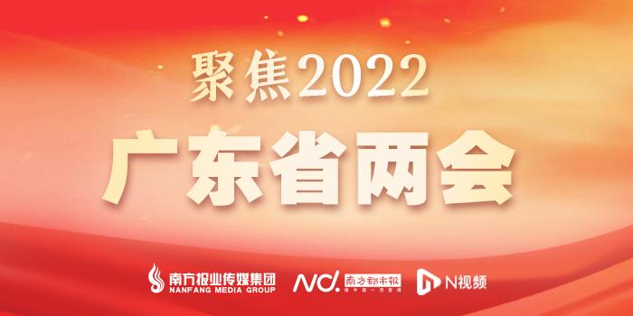 广东省人大预算联网监督系统3.0有多“牛”？听代表怎么说