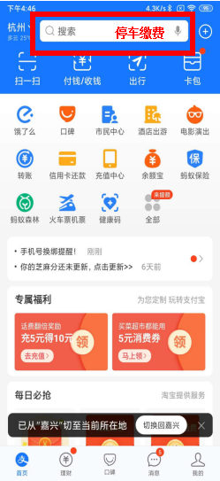 123个泊位！桐乡市区又新增1个“无感支付”停车场