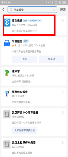 123个泊位！桐乡市区又新增1个“无感支付”停车场