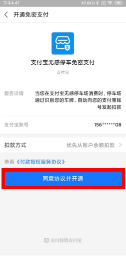 123个泊位！桐乡市区又新增1个“无感支付”停车场