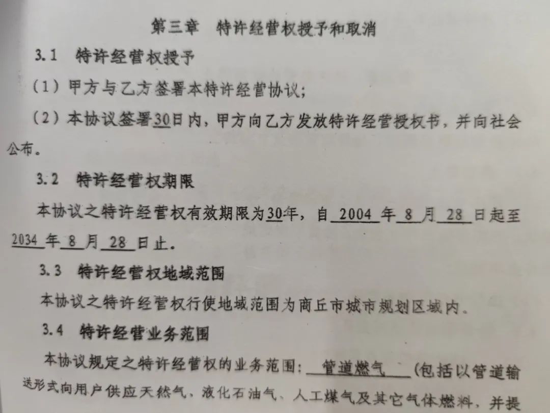 商丘燃气市场九年之争：特许经营范围惹争议，有小区遭断供近十天