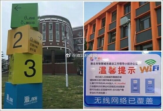 淮北这些地区将实现无线网络全覆盖，再也不怕流量不够用啦！