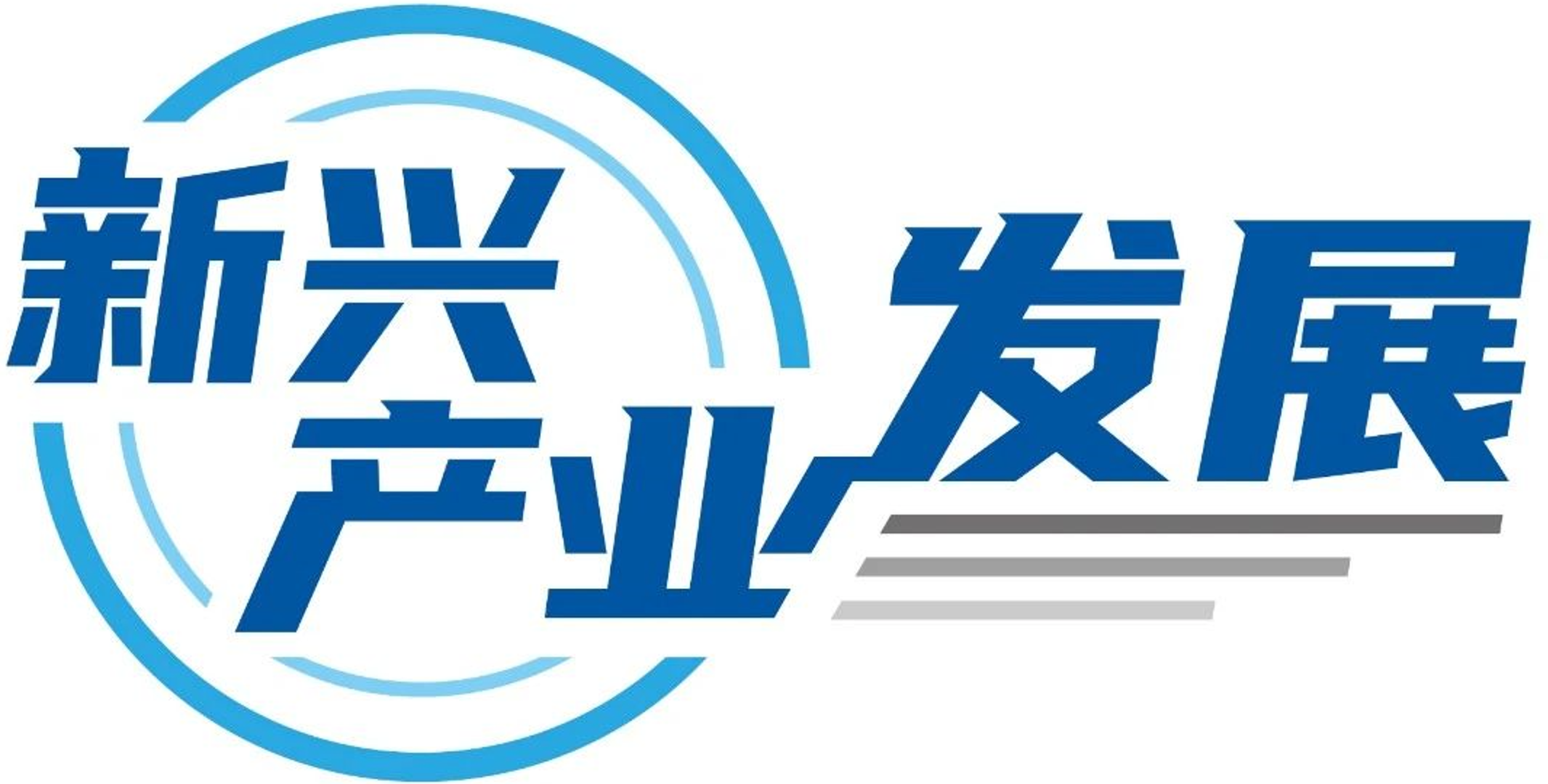 数字人民币来了，对支付平台会产生怎样的影响？| 新京智库