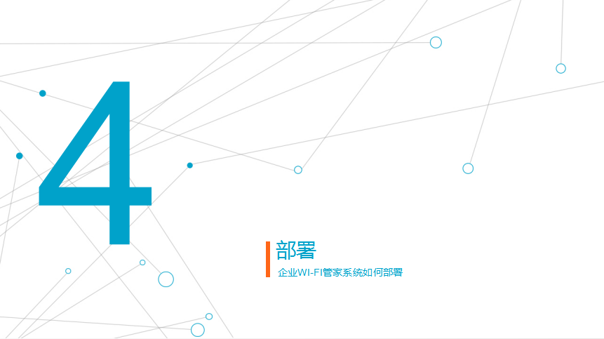 工厂无线覆盖工程(无线数字覆盖工程)